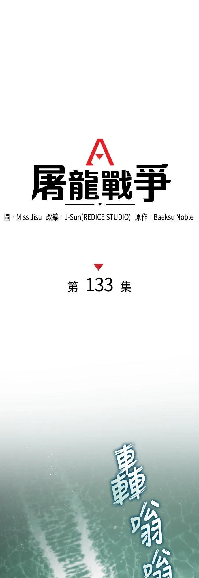 第133话16