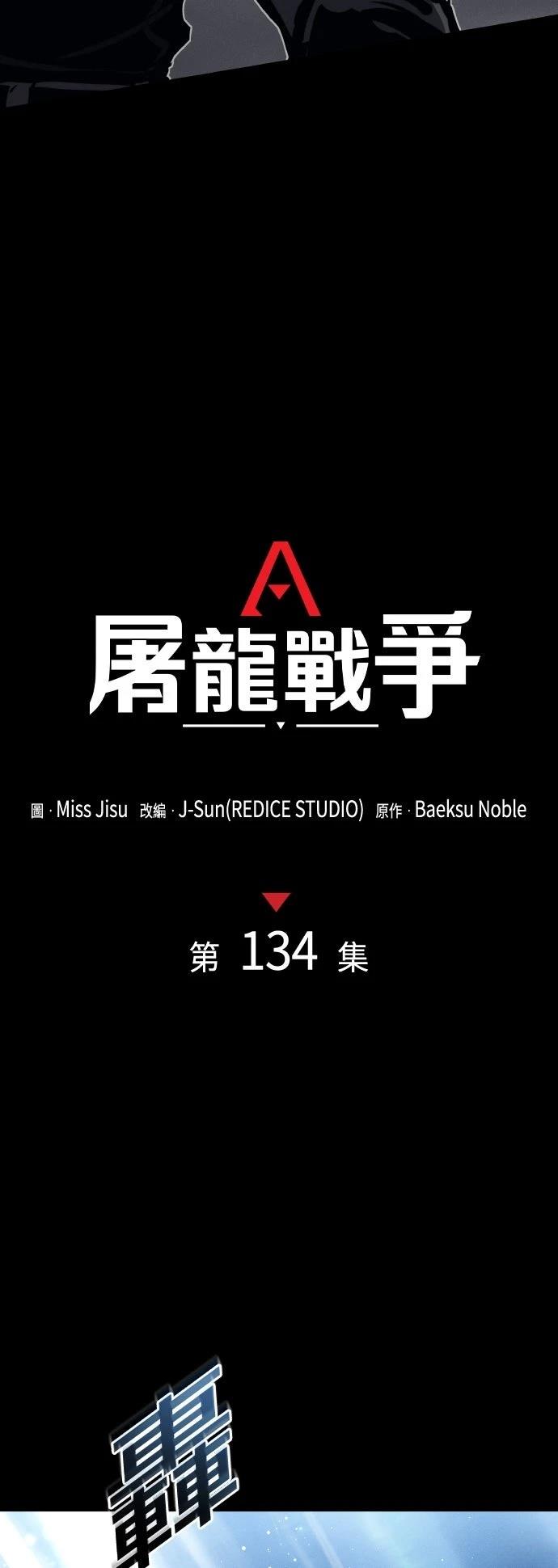 第134话29