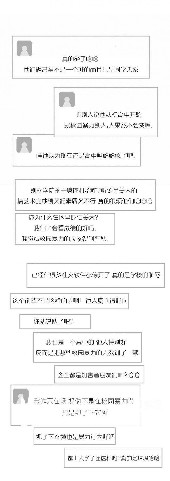 第59话7