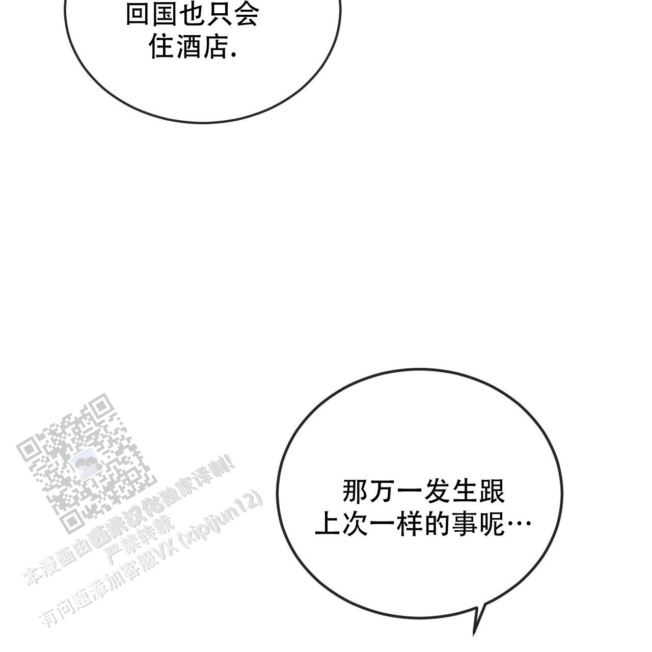 第124话34