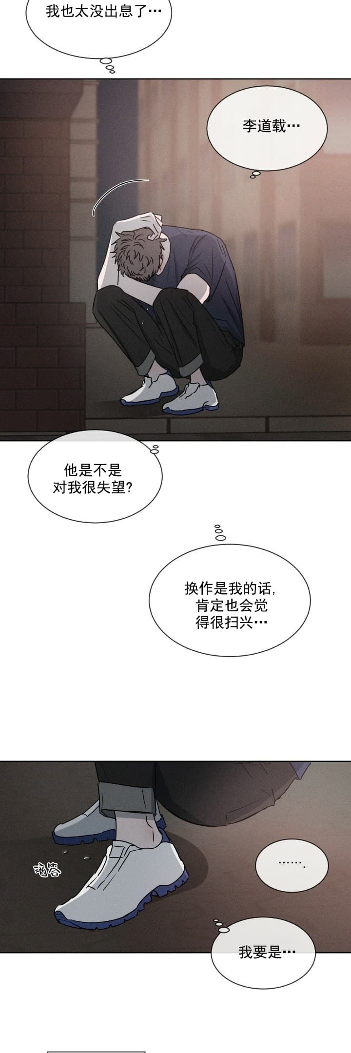 第8话2