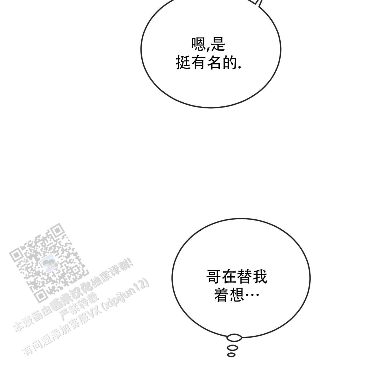 第126话8