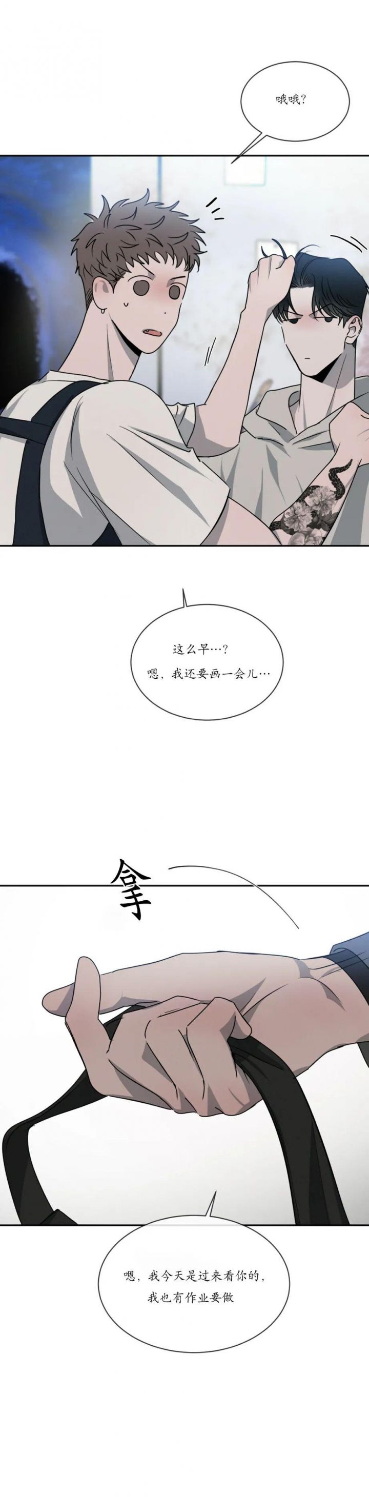 第38话10