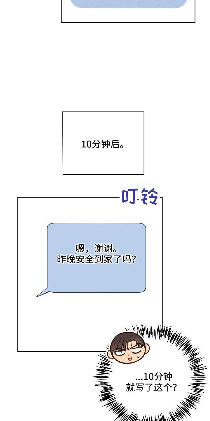 第23话17