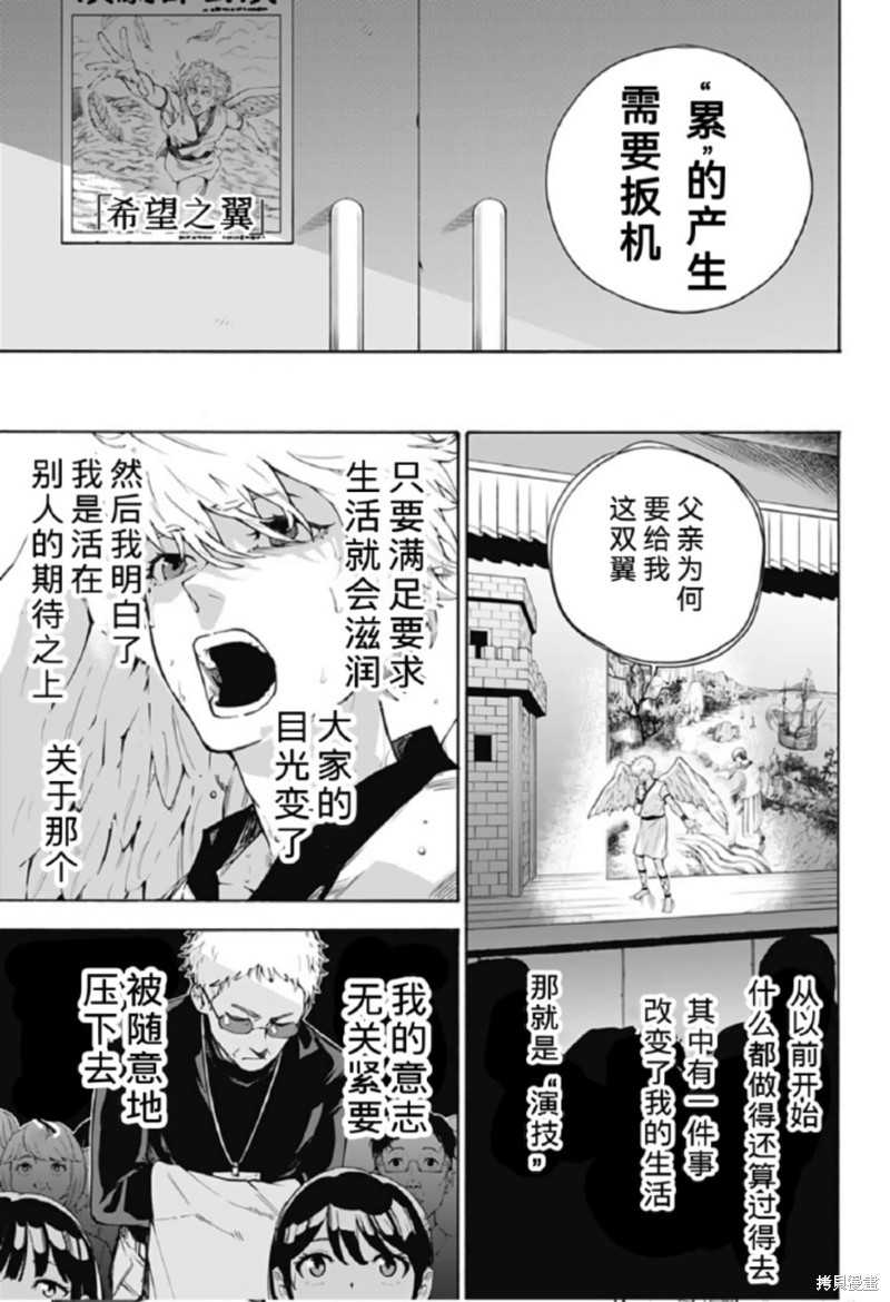 第2话10