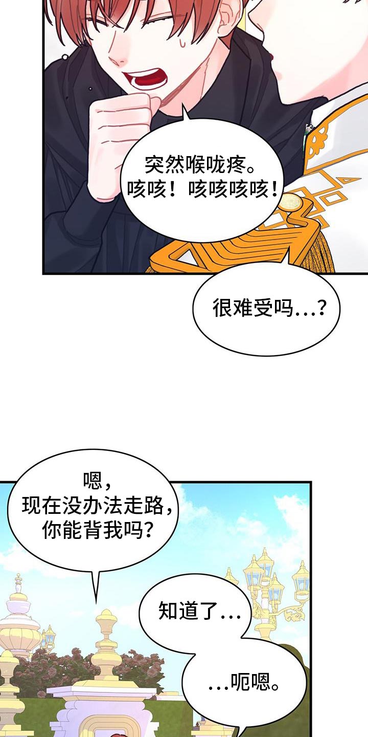 第138话6