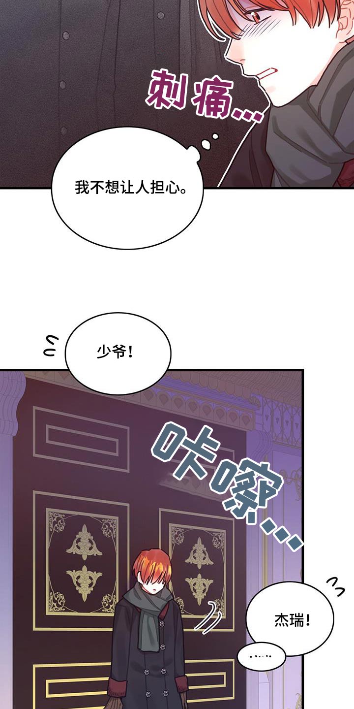 第85话24