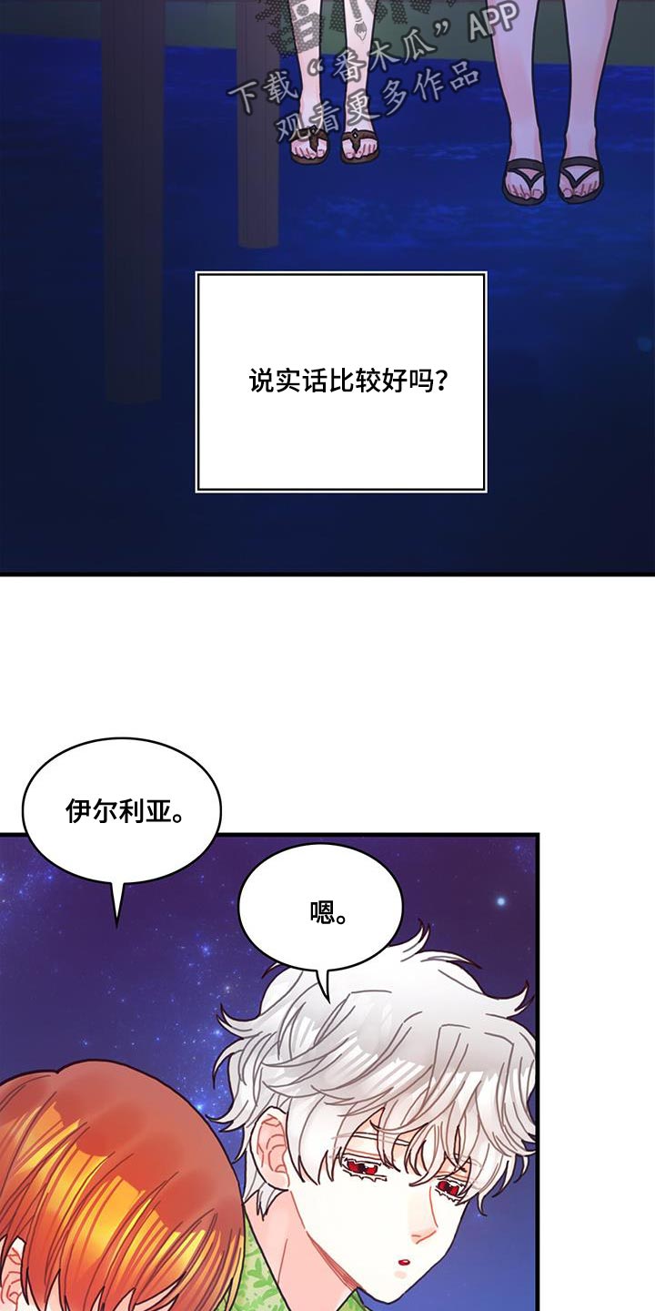 第129话29