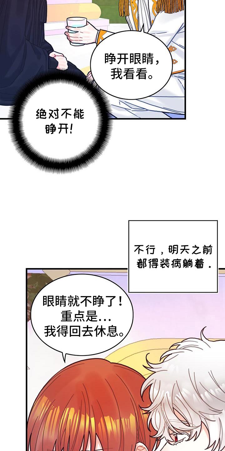 第138话5