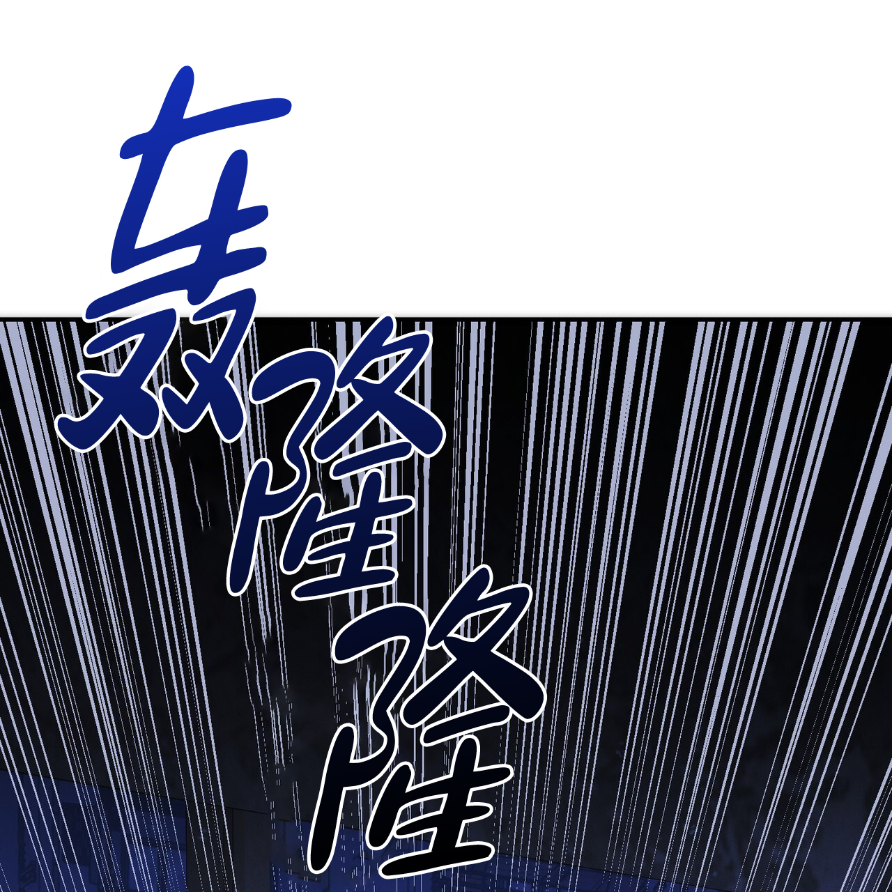 第3话46