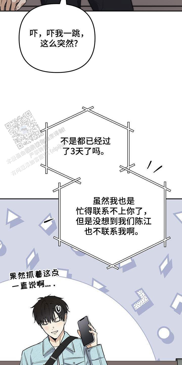 第67话6