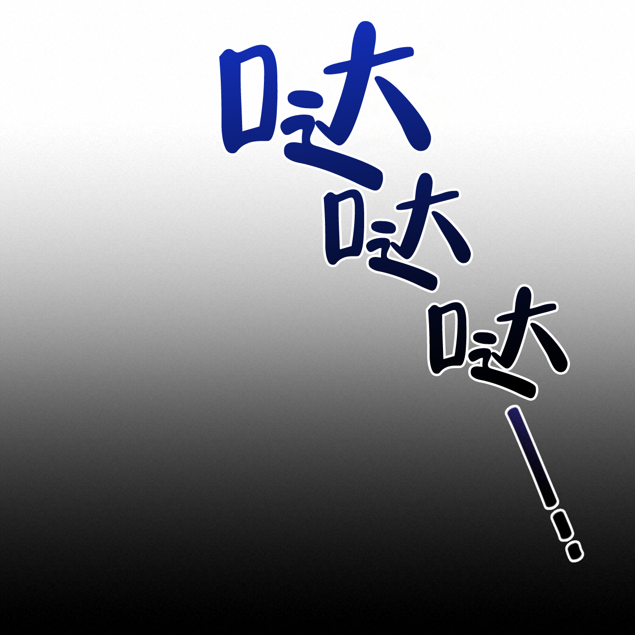 第3话55