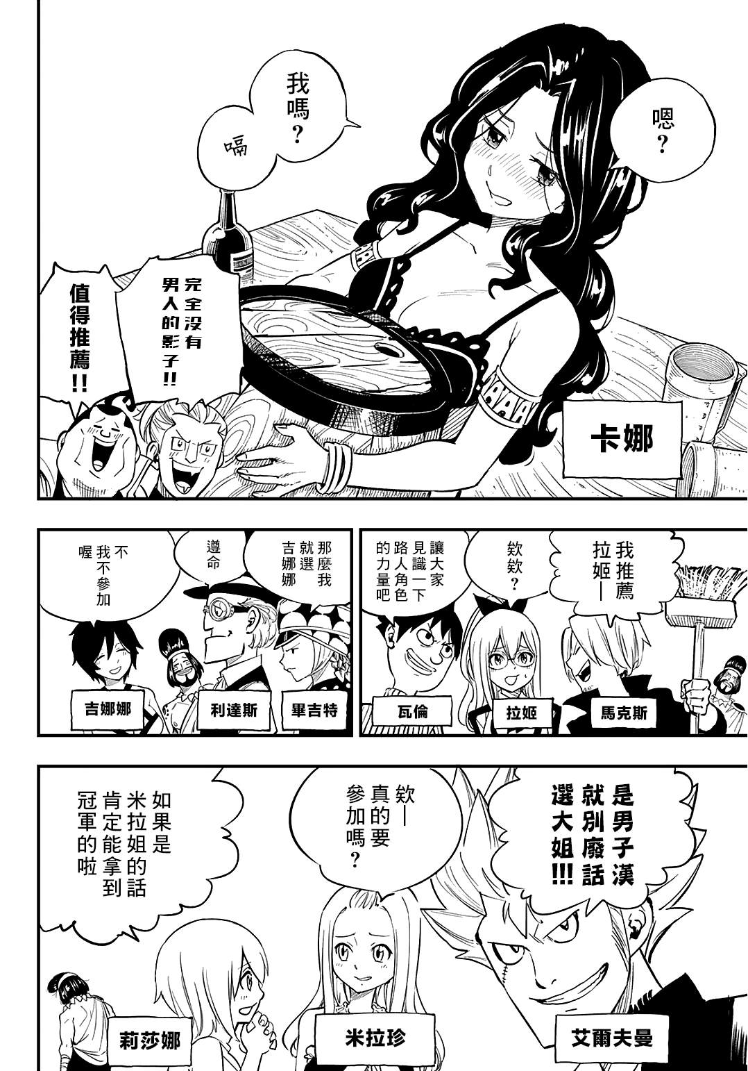 20周年短篇11