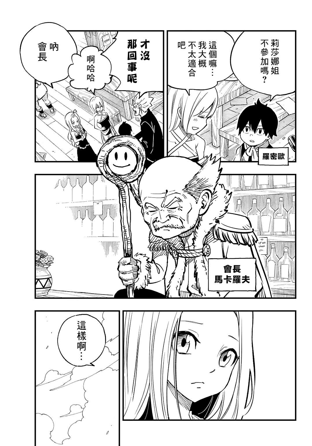 20周年短篇12
