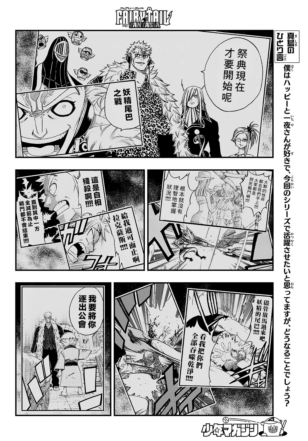 20周年短篇13