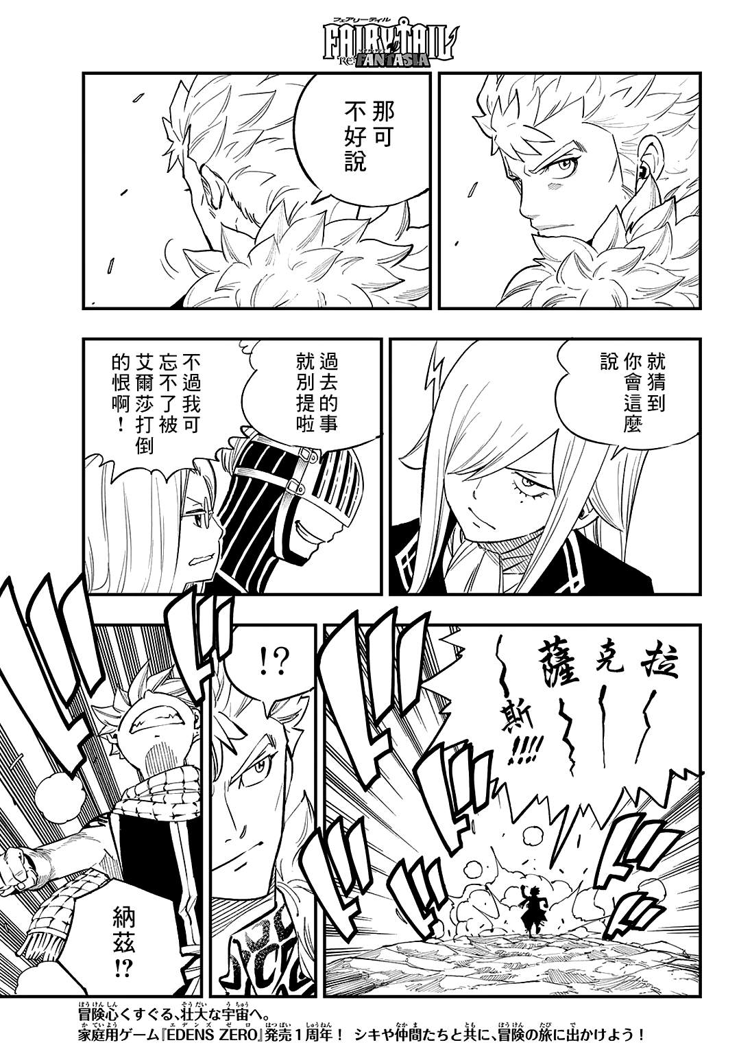 20周年短篇18