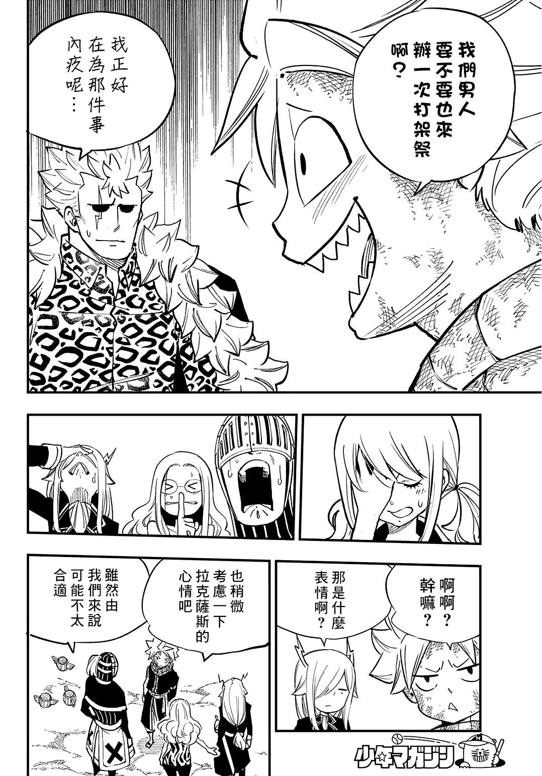 20周年短篇23