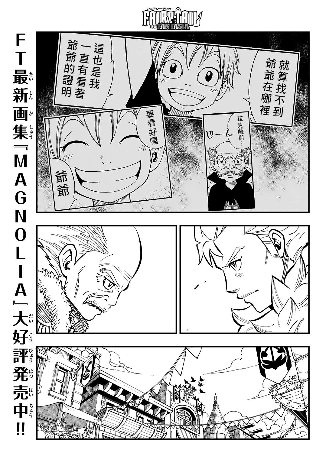 20周年短篇26