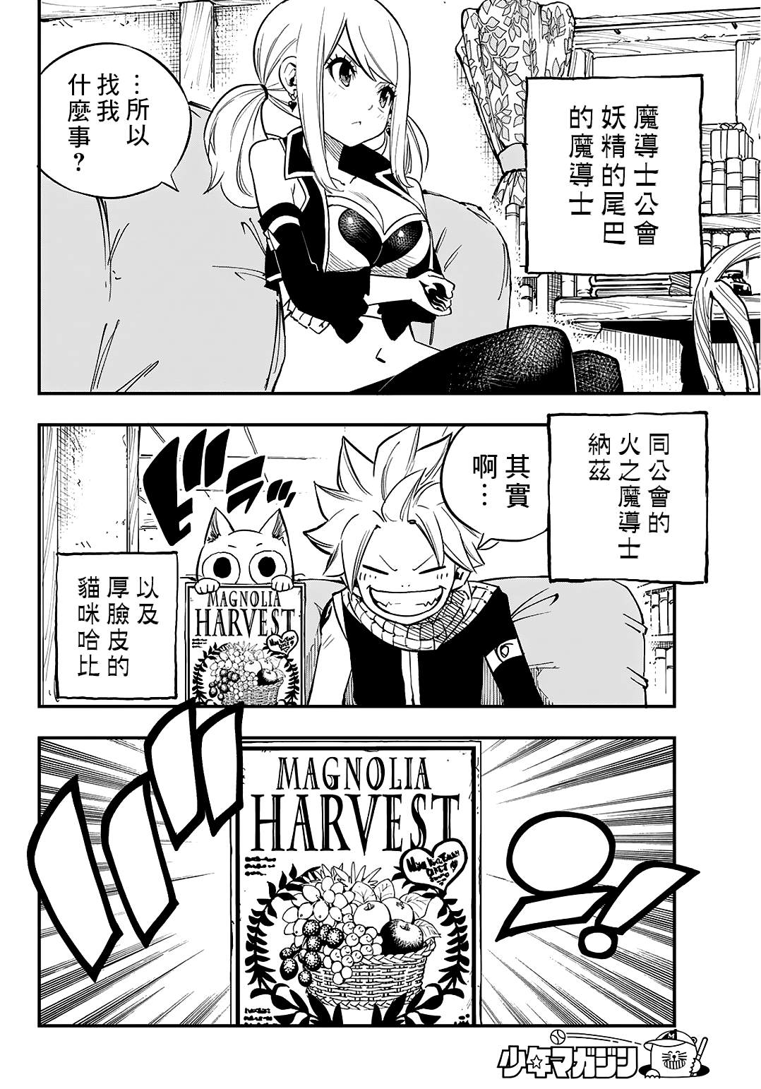 20周年短篇3