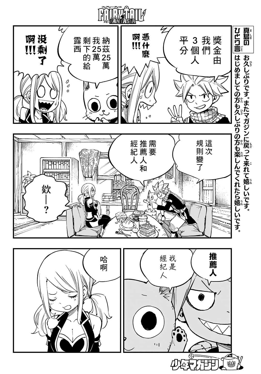 20周年短篇5