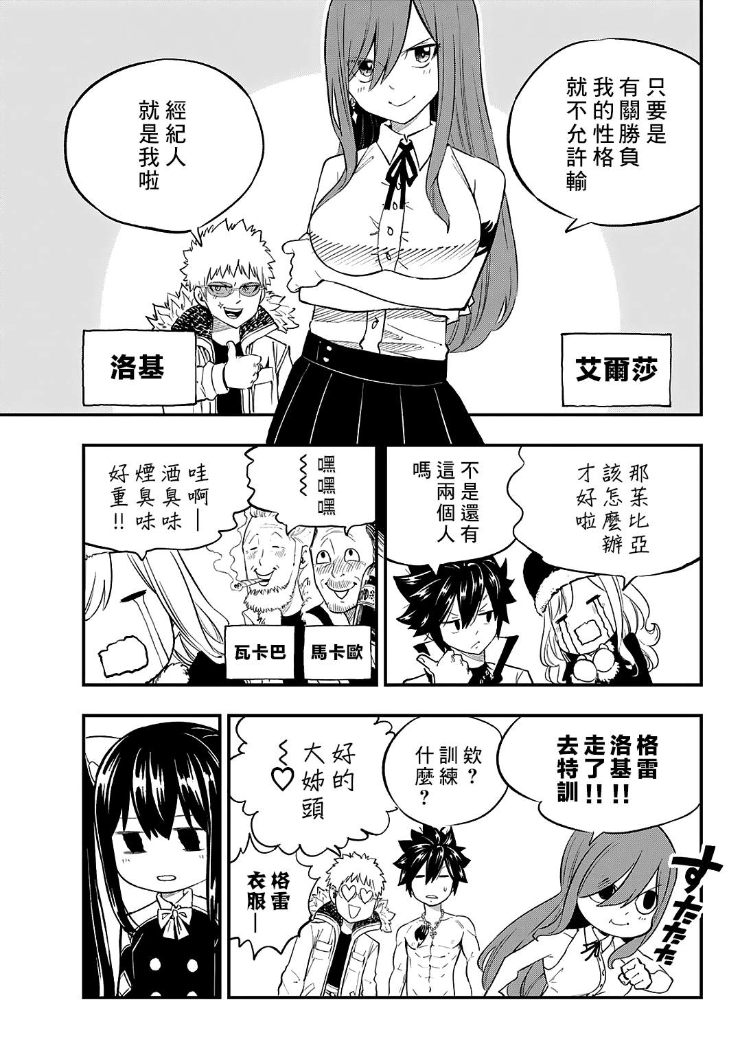 20周年短篇8