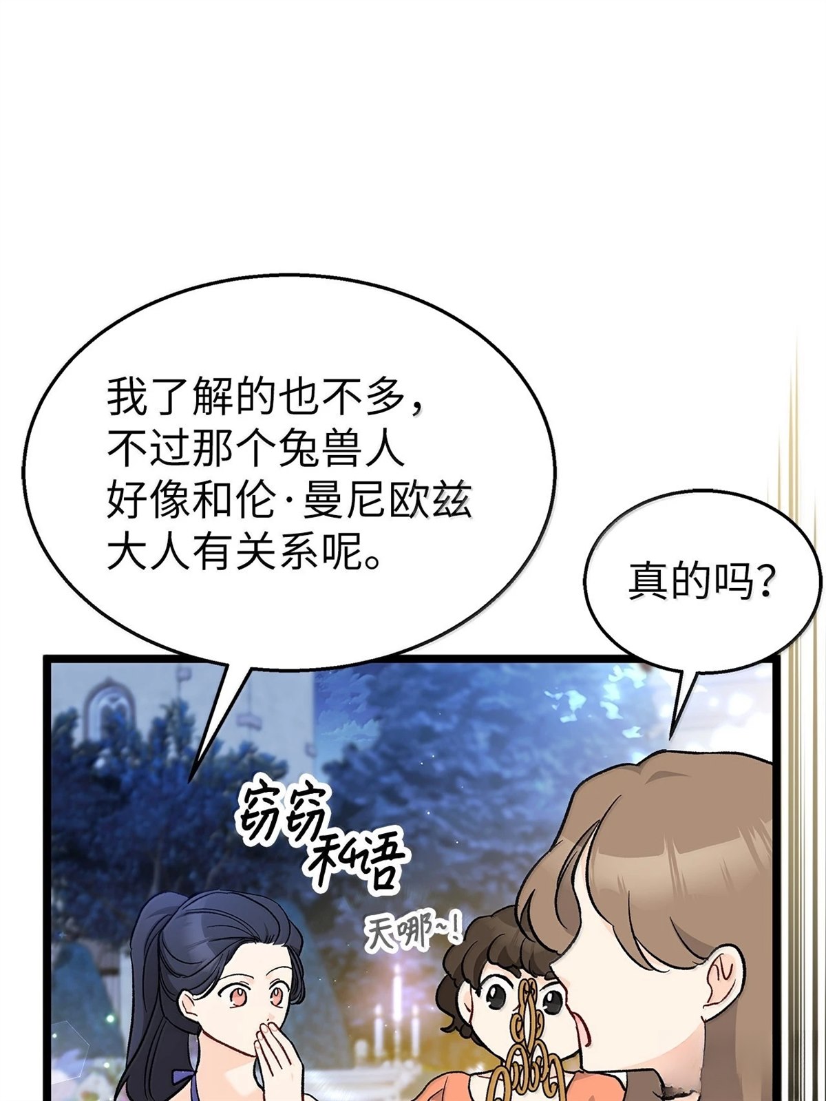 第146话78