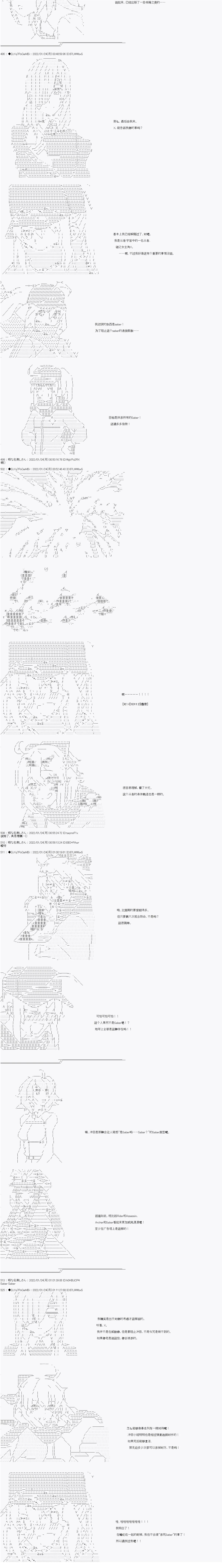 SW篇25番外篇勇者立香的旅途4