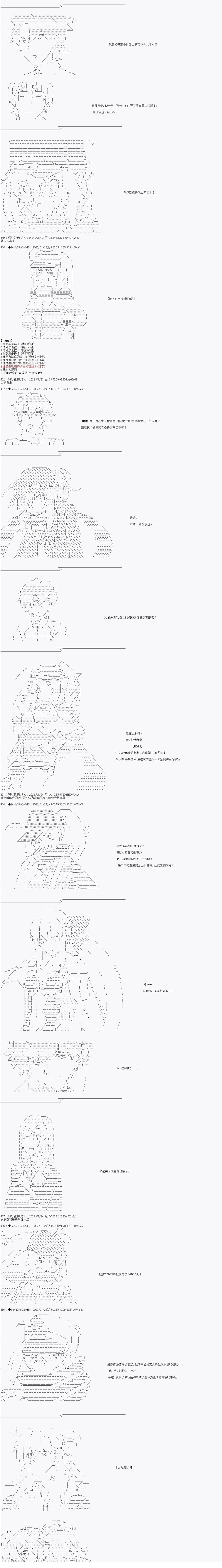 SW篇25番外篇勇者立香的旅途3