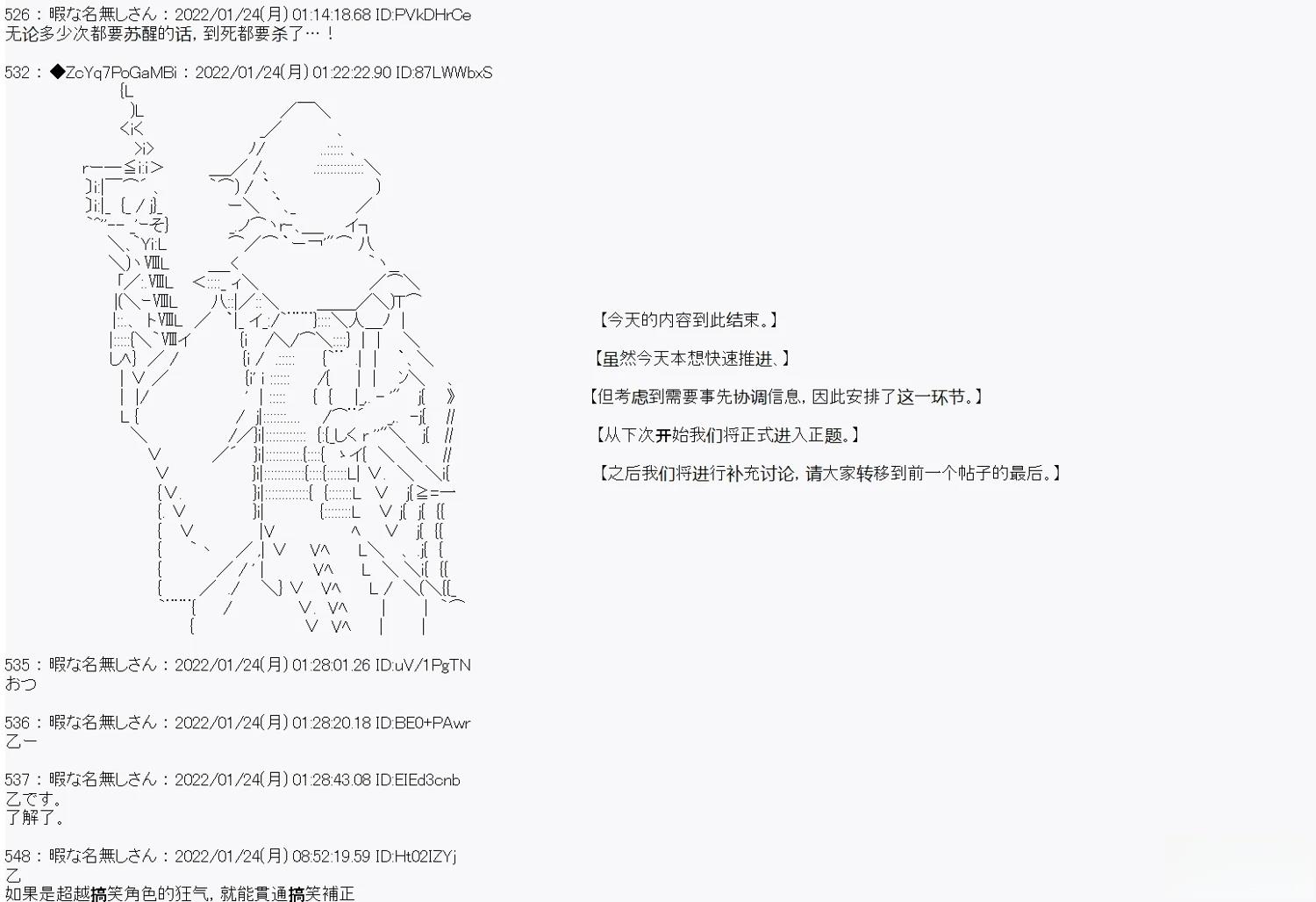 SW篇25番外篇勇者立香的旅途5