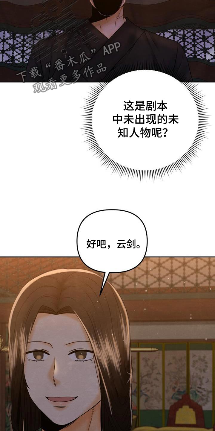 第36话31