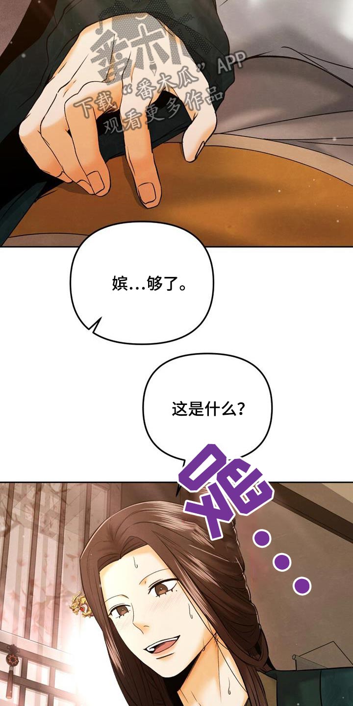 第31话8