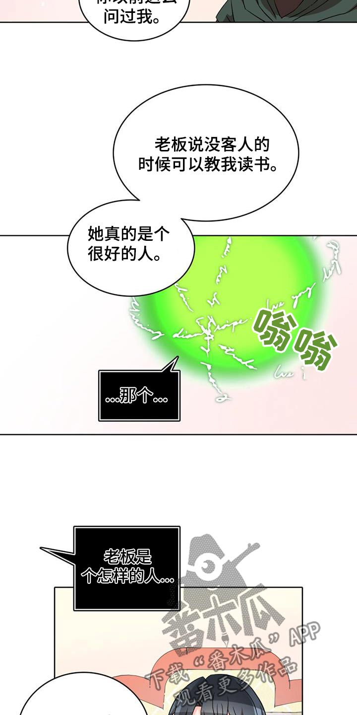 第101话16