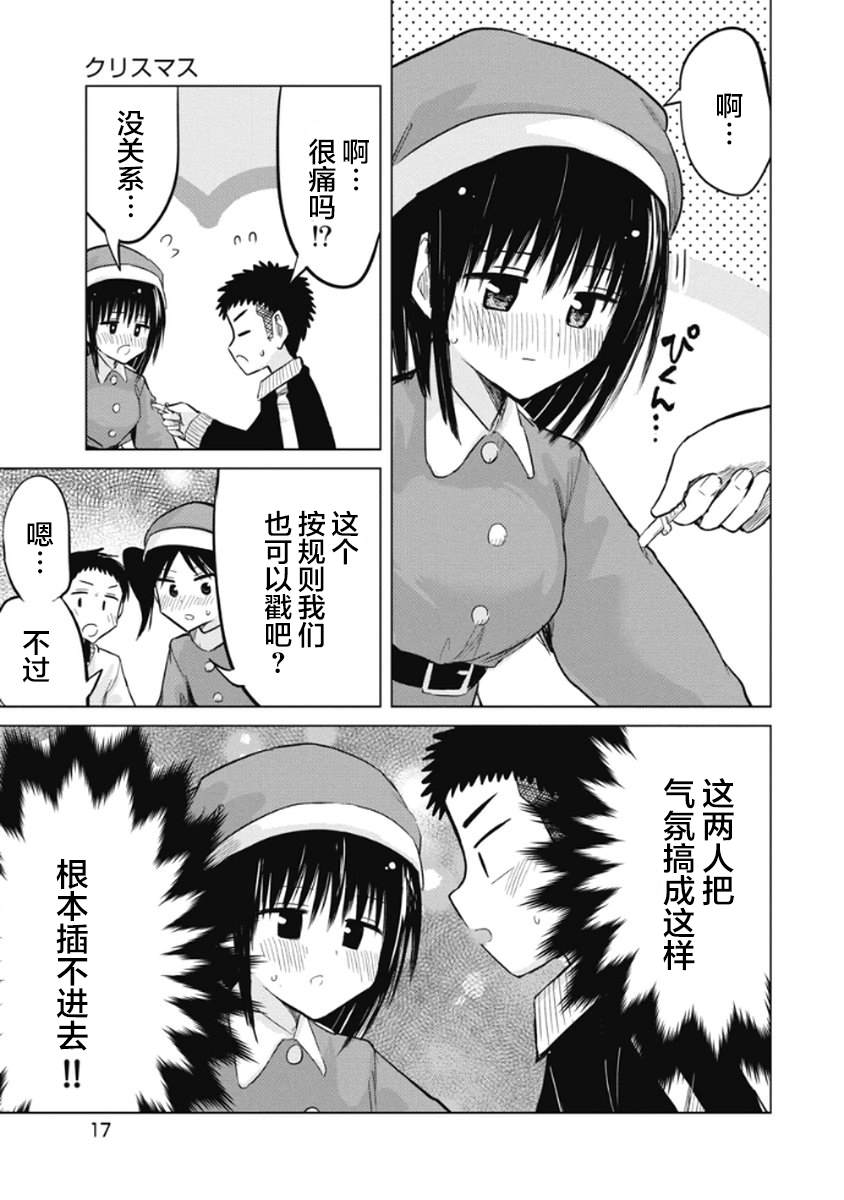 第26话17