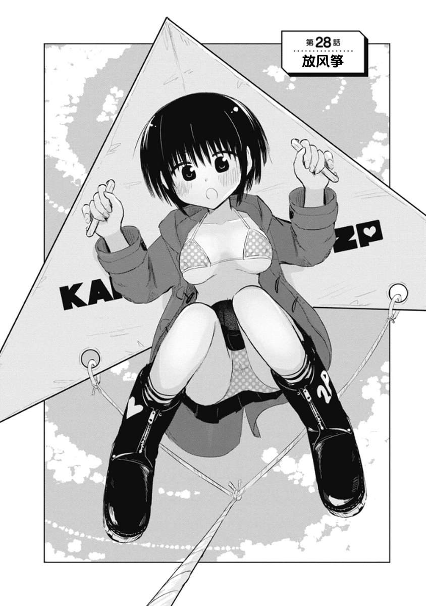 第28话6