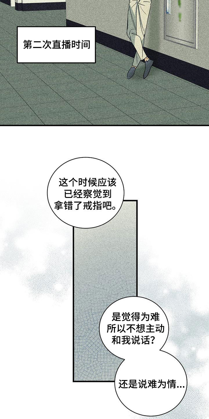 第73话4