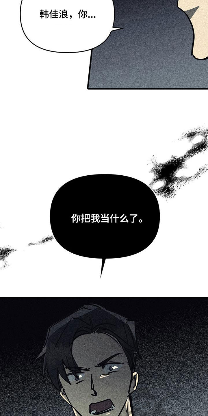 第110话4