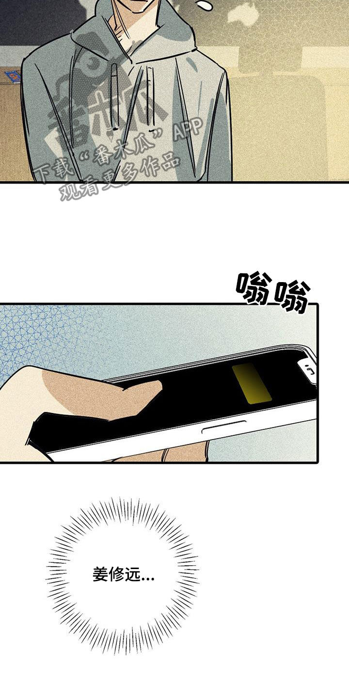 第91话8