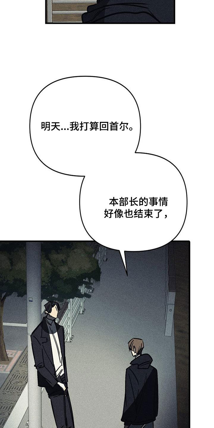 第119话29