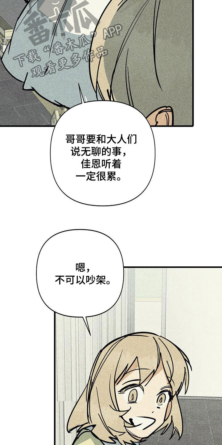 第107话25