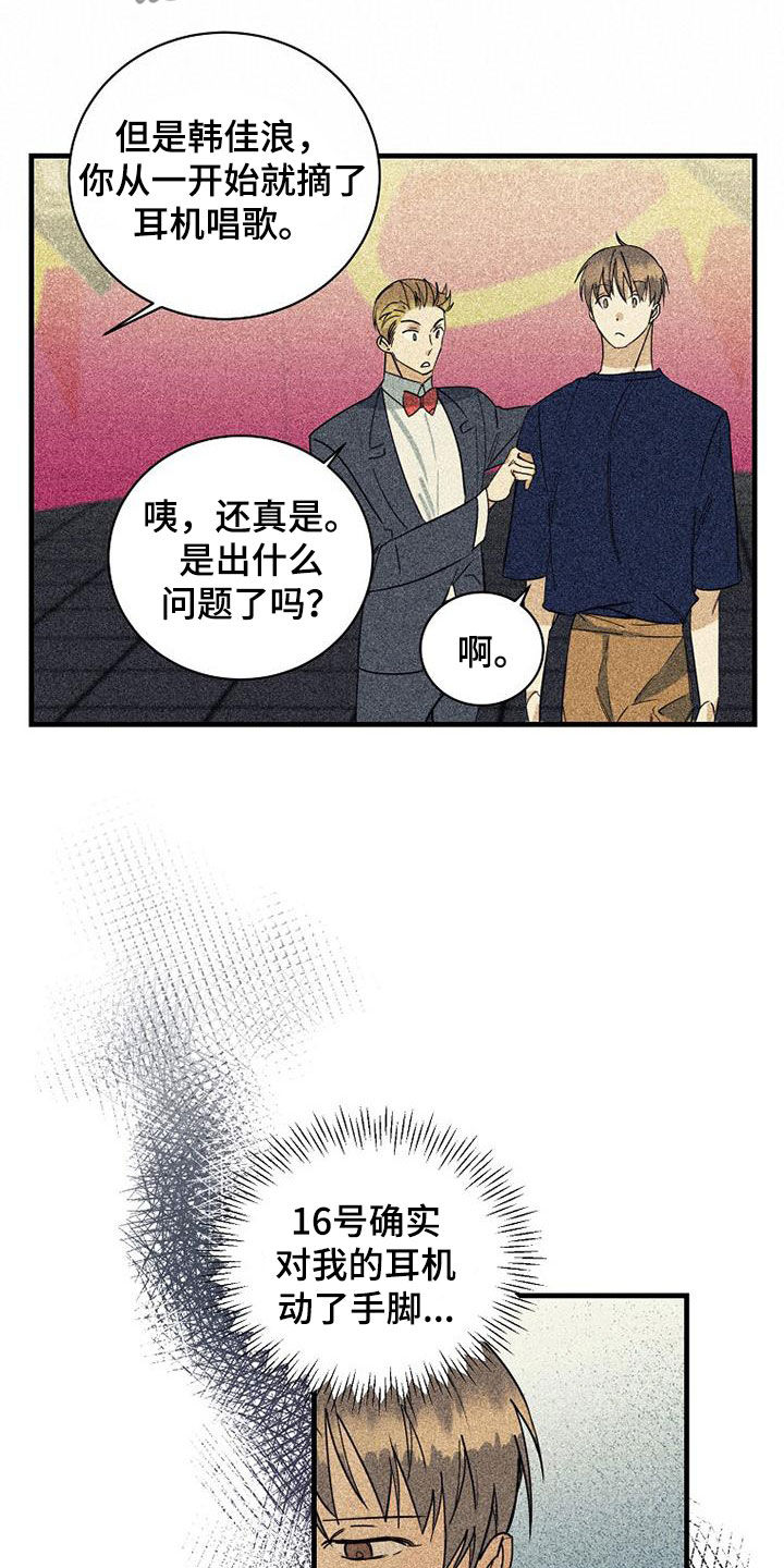 第67话8