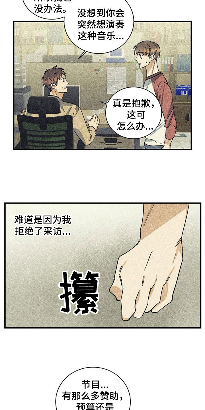 第59话9