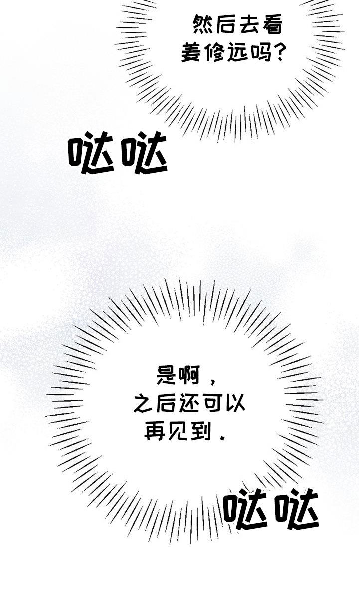 第117话32