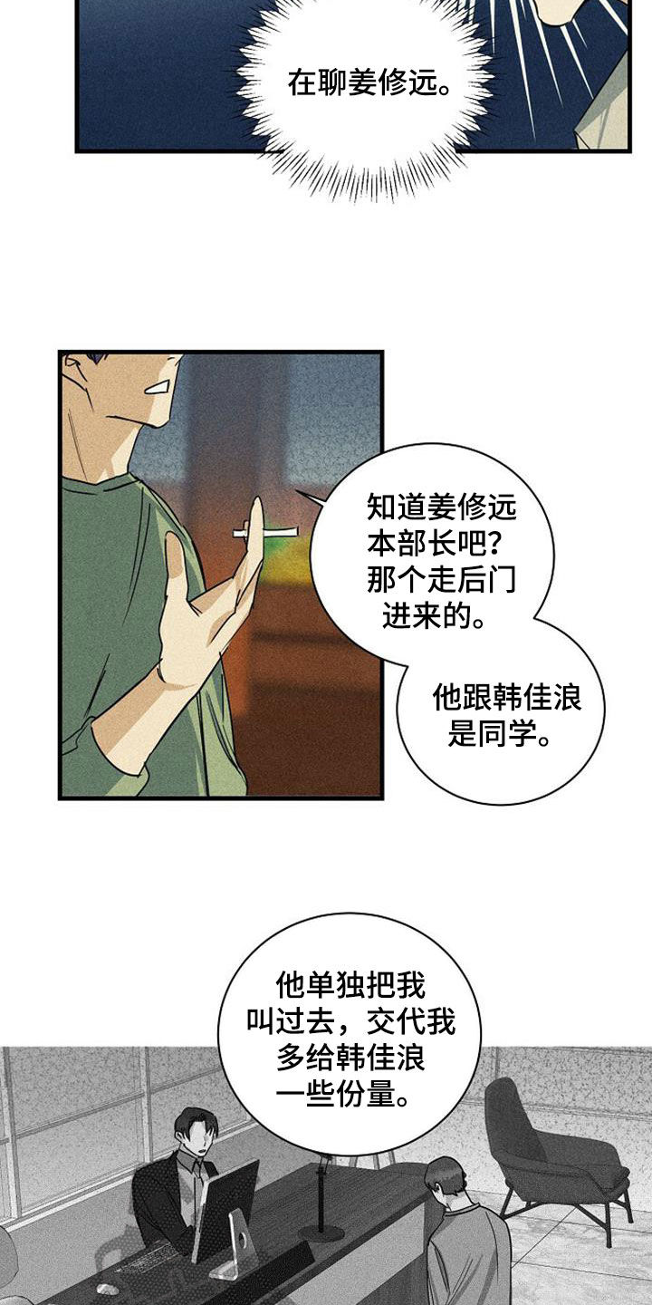 第34话5