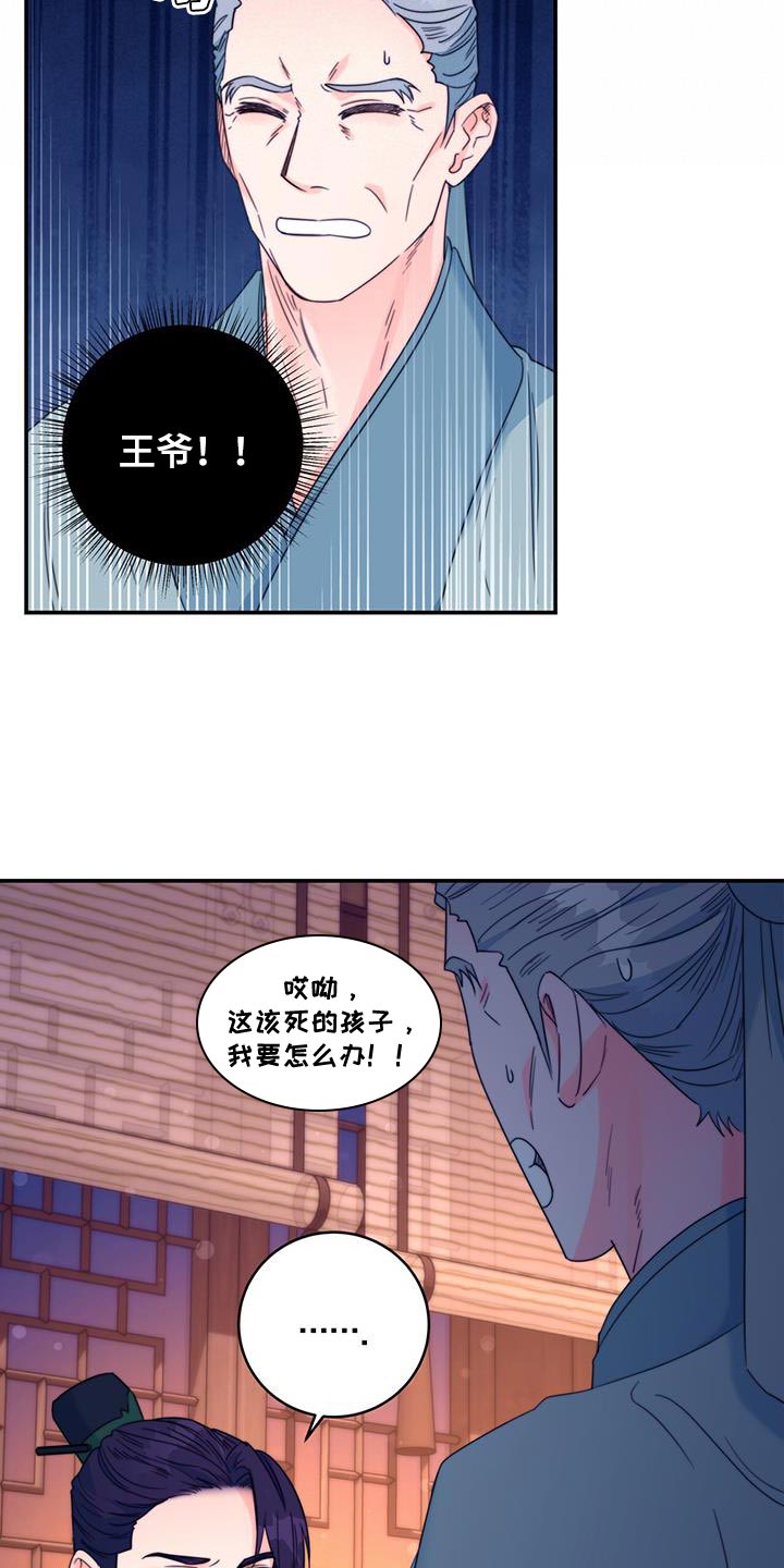 第43话5