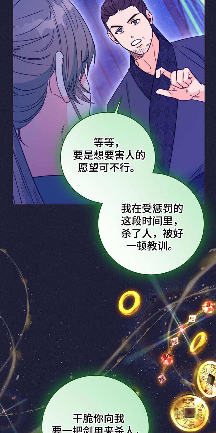 第81话18