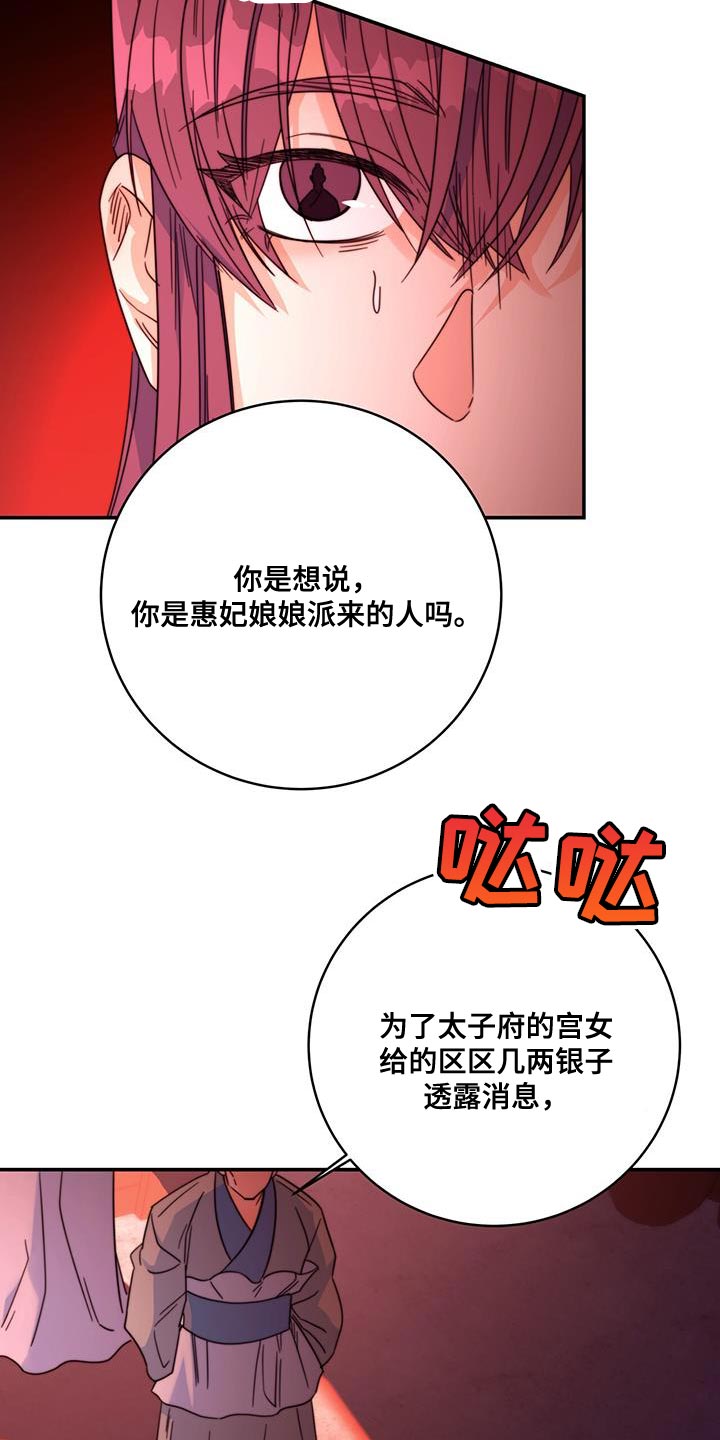 第47话2