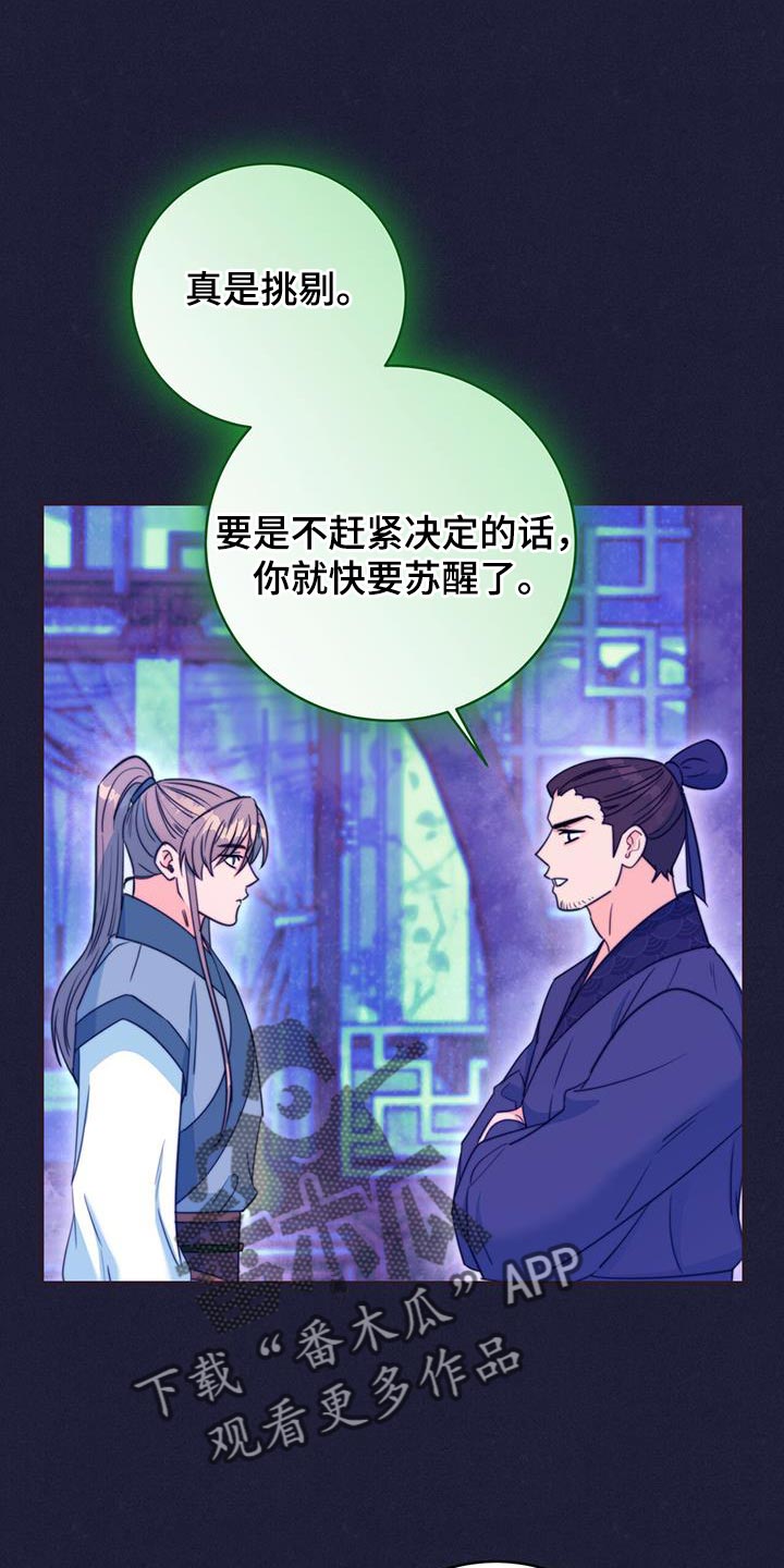 第81话20