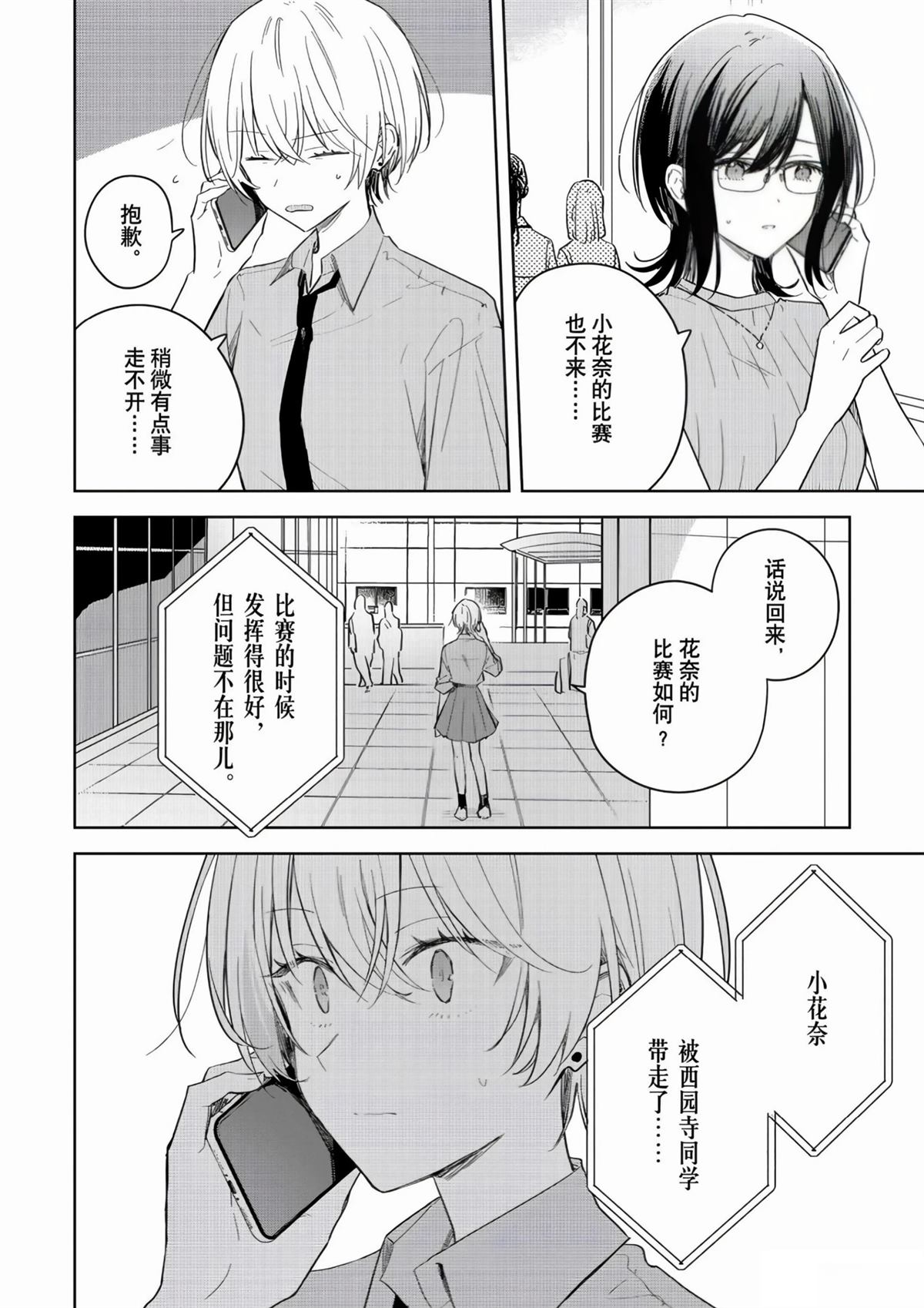 第48话10