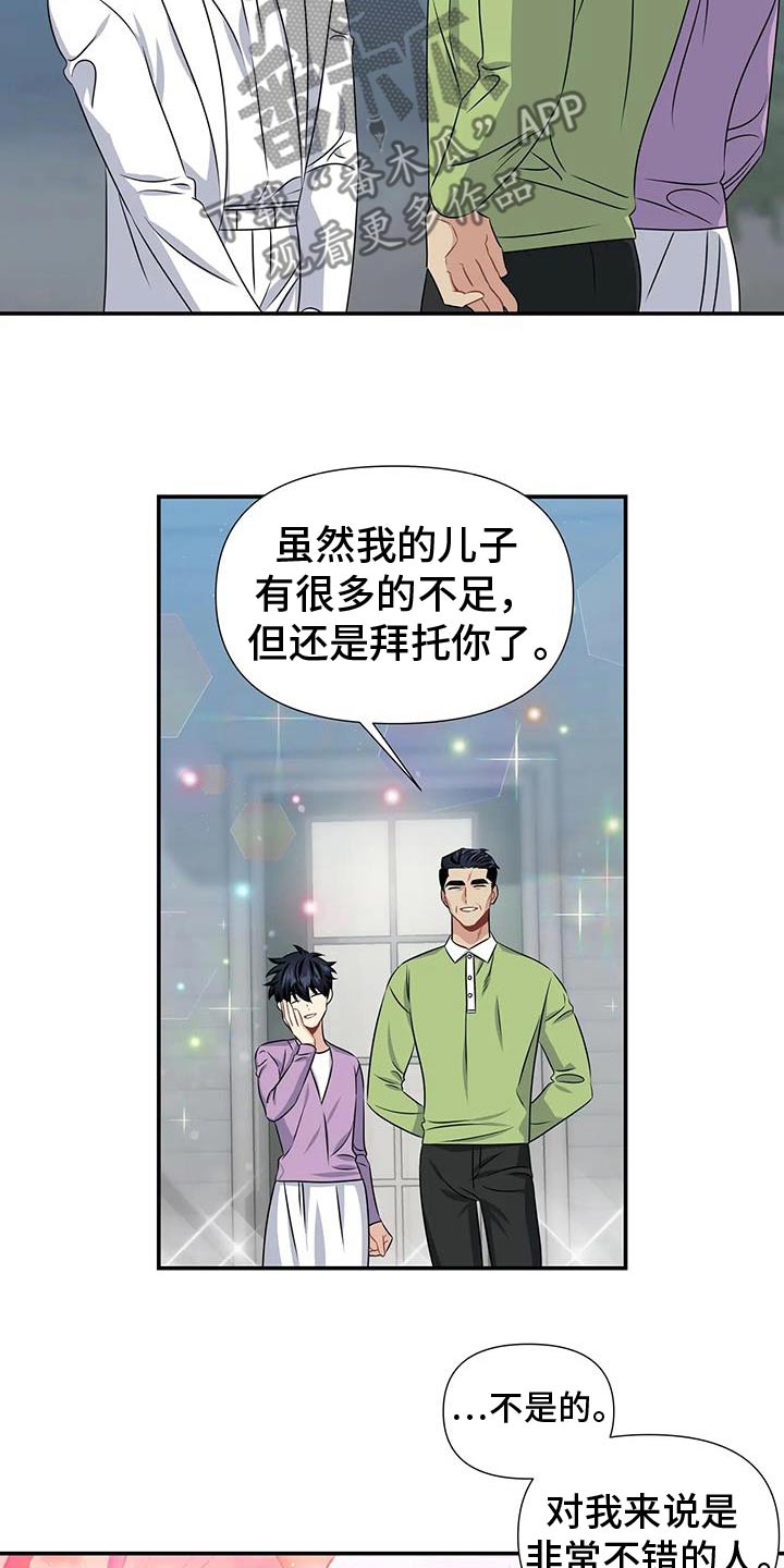 第79话4