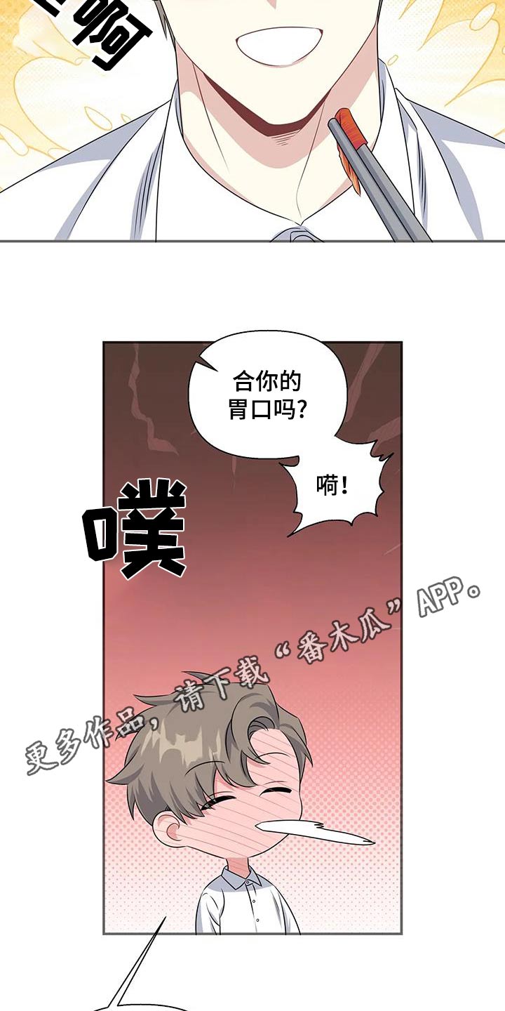 第77话21